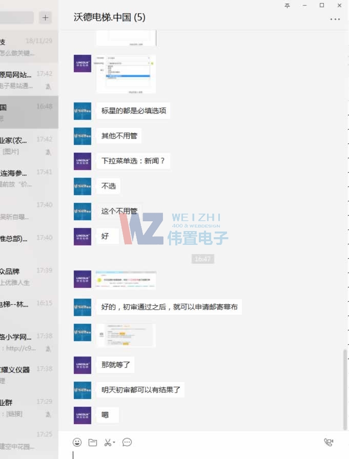 網(wǎng)站備案專員積極與客戶溝通網(wǎng)站備案事宜 網(wǎng)站備案專員積極與客戶溝通網(wǎng)站備案事宜