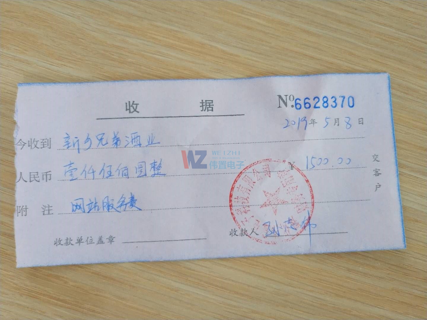 中原包裝網(wǎng)站續(xù)費(fèi)憑證 中原包裝網(wǎng)站續(xù)費(fèi)憑證