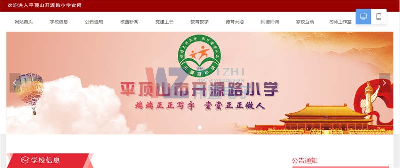 ƽ�ɽ�_(k��i)ĳ·С�W(xu��)