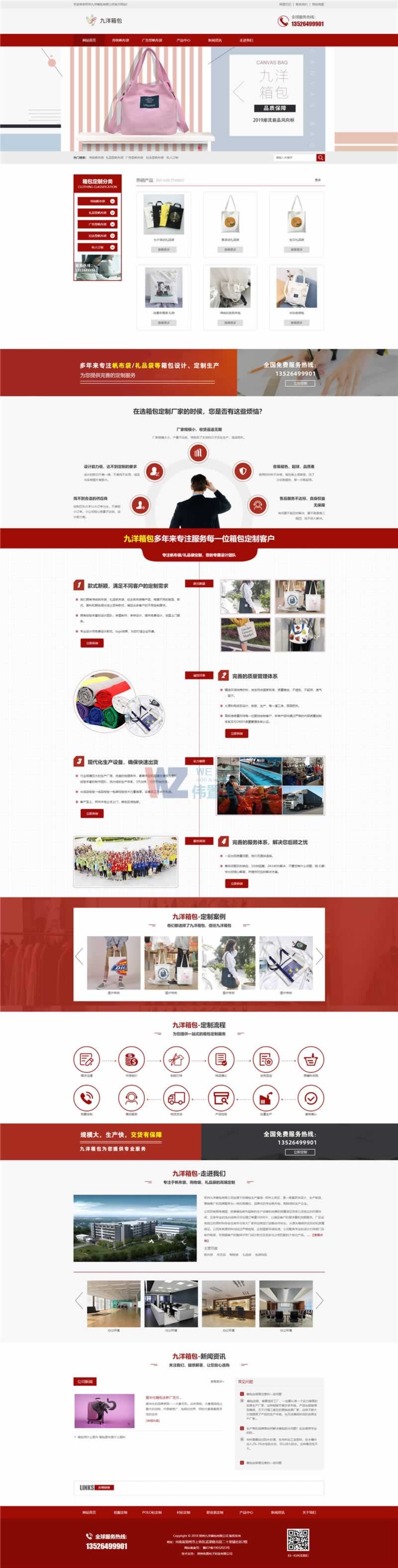 九洋箱包網(wǎng)站首頁(yè)效果圖--云企業(yè)官網(wǎng) 九洋箱包網(wǎng)站首頁(yè)效果圖--云企業(yè)官網(wǎng)