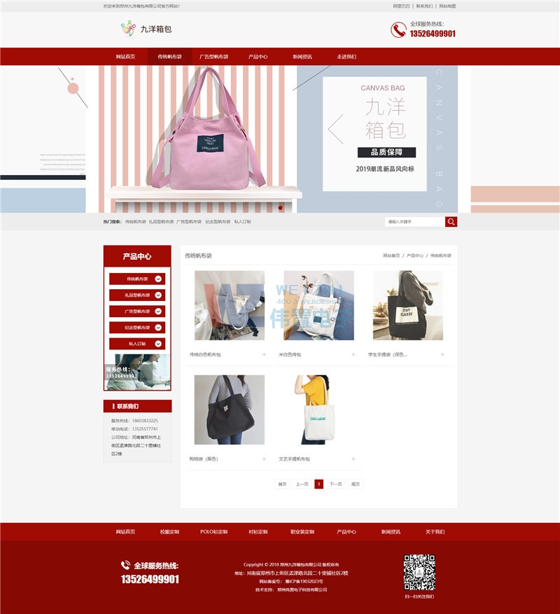 九洋箱包展示頁(yè) 九洋箱包展示頁(yè)