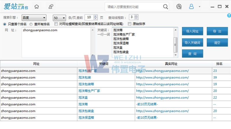 zhongyuanpaomo.com網(wǎng)站的百度網(wǎng)站優(yōu)化排名情況 zhongyuanpaomo.com網(wǎng)站的百度網(wǎng)站優(yōu)化排名情況