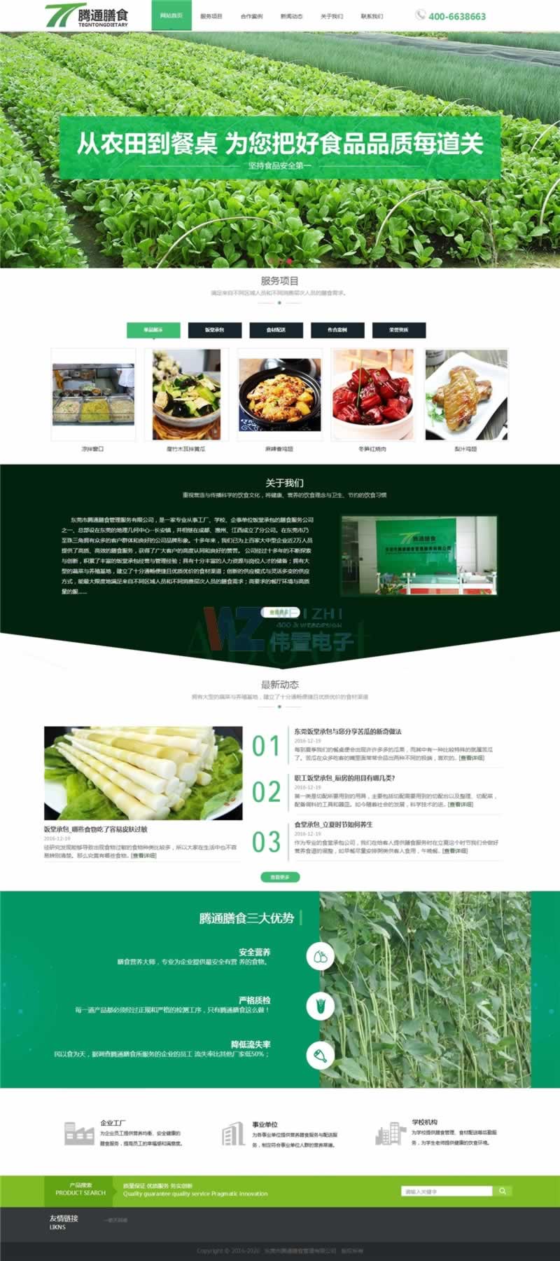 ����10��12�����]��ʳƷ���/���B(y��ng)/��������⌚��(y��u)��W(w��ng)վ��������