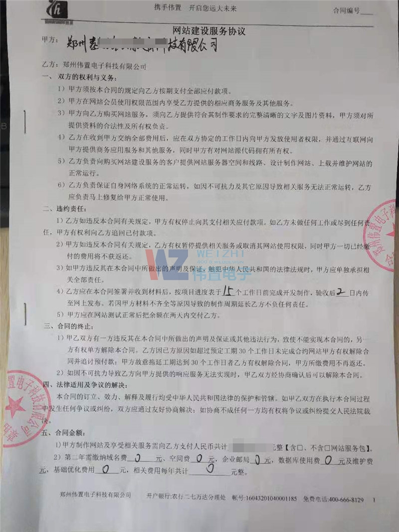 �ҹ�˾�c�����ƽ�����˾�_�ɾW(w��ng)վ���O(sh��)����