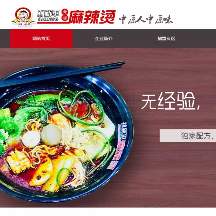 椒派網(wǎng)站logo圖 椒派網(wǎng)站logo圖