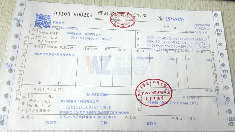 �����Z����ӿƼ����޹�˾�W(w��ng)վ�m(x��)�M(f��i)�l(f��)Ʊ