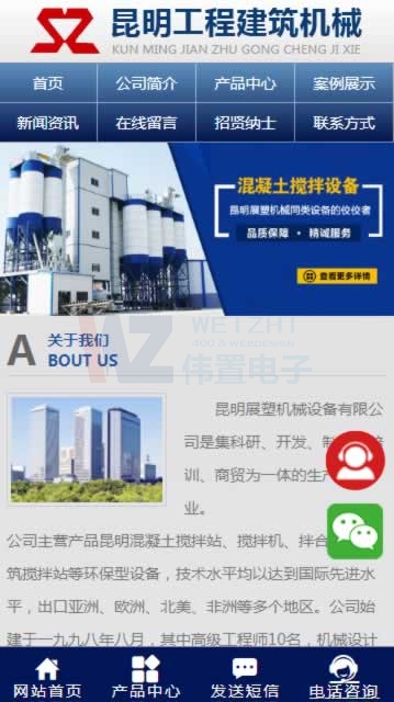 ����չ�ܙC(j��)е�֙C(j��)�W(w��ng)վ���O(sh��)Ч��