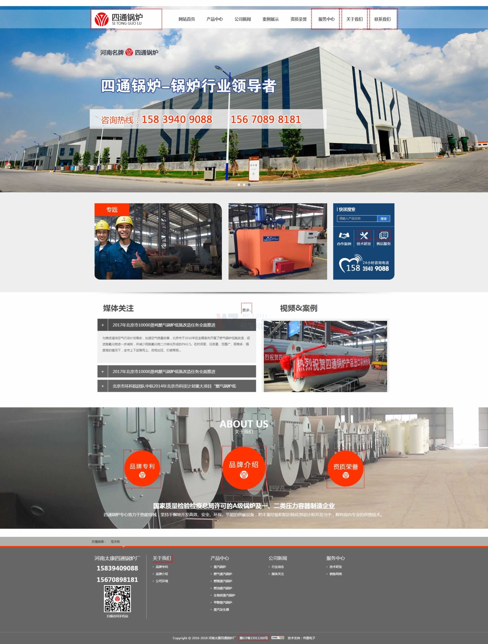 太康四通鍋爐與偉置電子簽定網(wǎng)站建設(shè)續(xù)費(fèi)協(xié)議 太康四通鍋爐與偉置電子簽定網(wǎng)站建設(shè)續(xù)費(fèi)協(xié)議