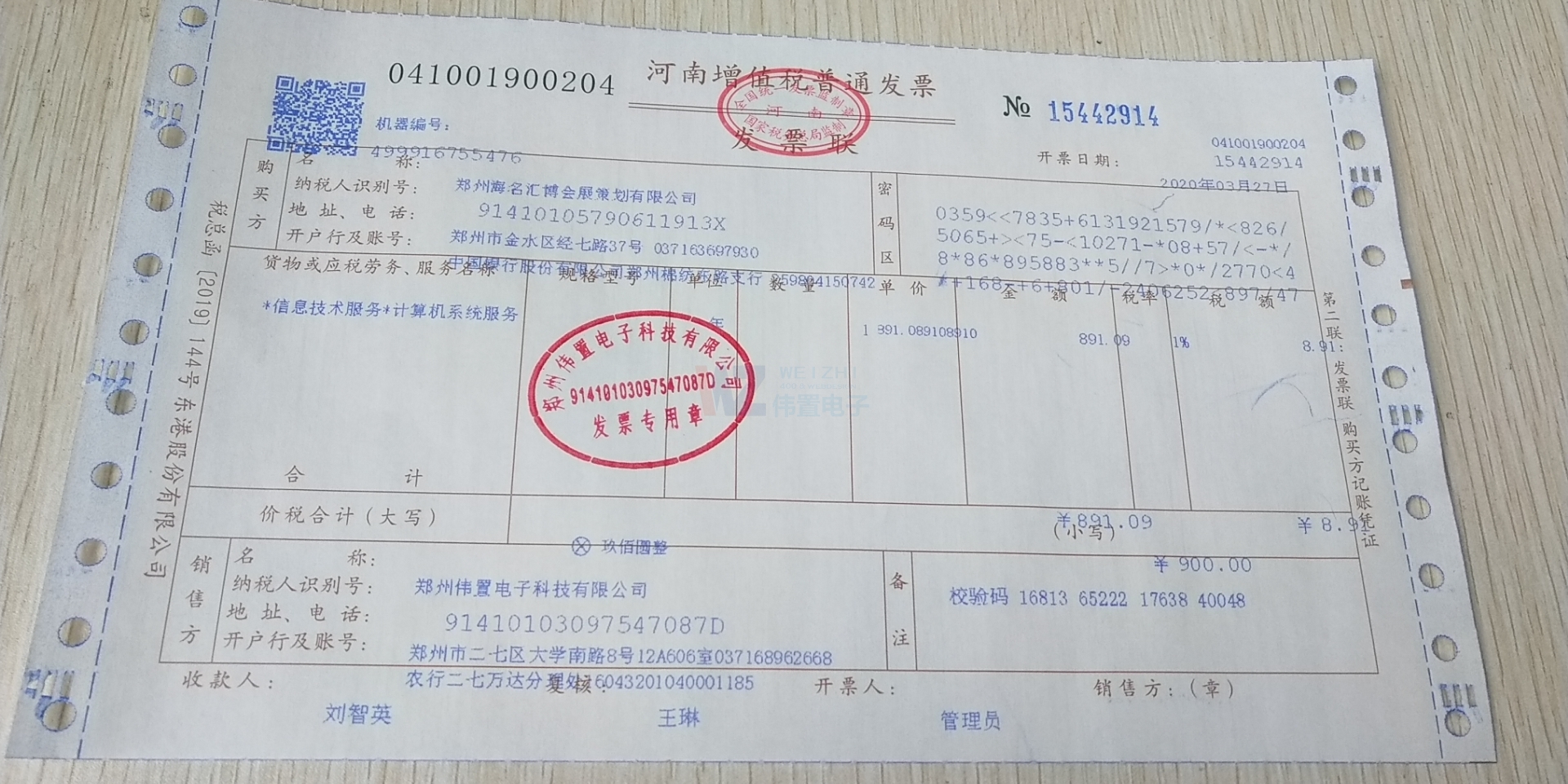 ���ݺ����R����(hu��)չ�߄����޹�˾�W(w��ng)վ�m(x��)�M(f��i)�l(f��)Ʊ