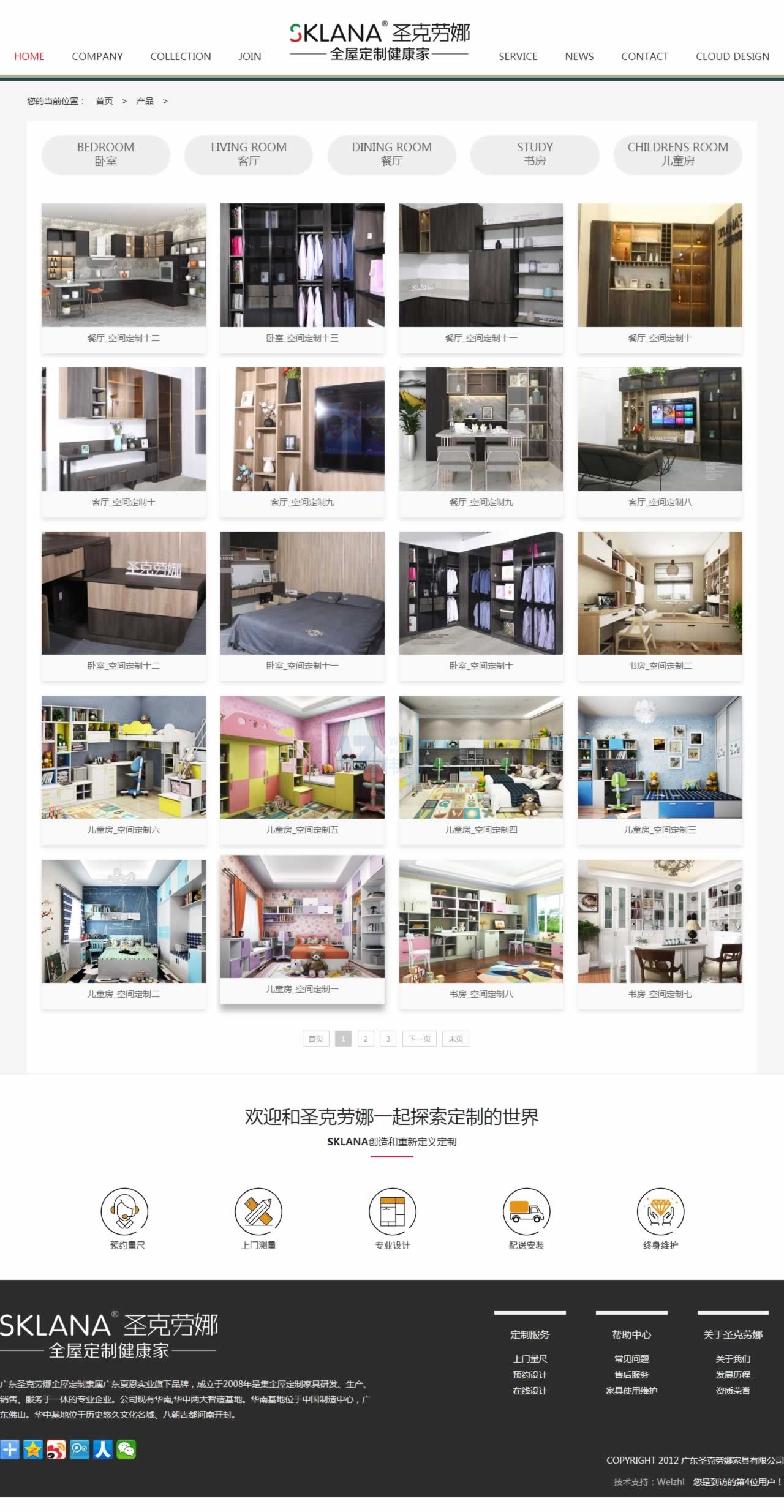 廣東圣克勞娜家具產(chǎn)品頁(yè)網(wǎng)站制作效果 廣東圣克勞娜家具產(chǎn)品頁(yè)網(wǎng)站制作效果