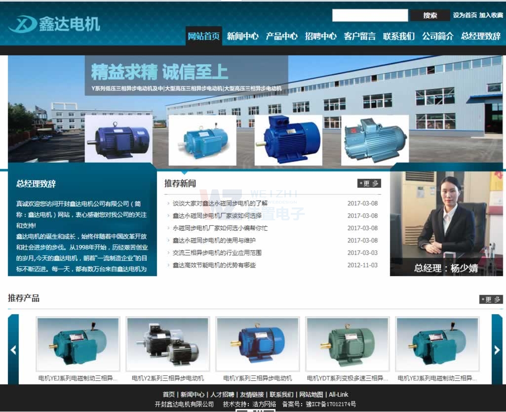 開封鑫達(dá)電機(jī)與我們簽訂網(wǎng)站制作續(xù)費(fèi)協(xié)議 開封鑫達(dá)電機(jī)與我們簽訂網(wǎng)站制作續(xù)費(fèi)協(xié)議