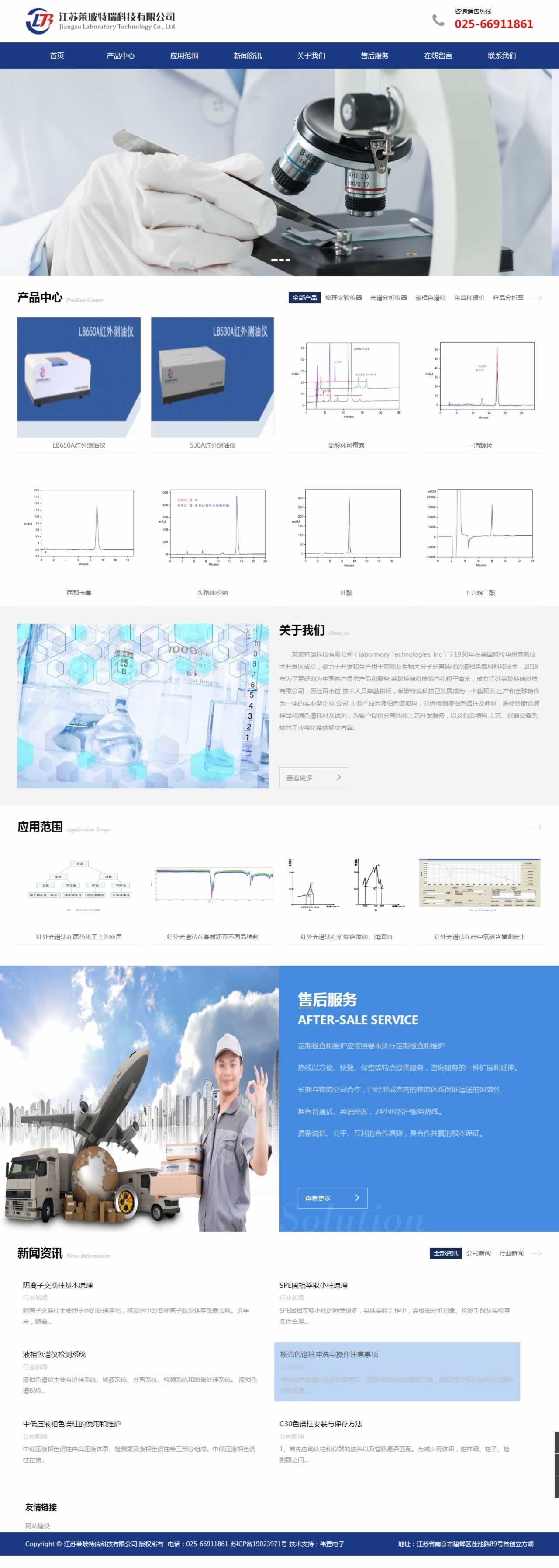 江蘇萊玻特瑞科技網(wǎng)站建設(shè)開(kāi)發(fā)效果 江蘇萊玻特瑞科技網(wǎng)站建設(shè)開(kāi)發(fā)效果