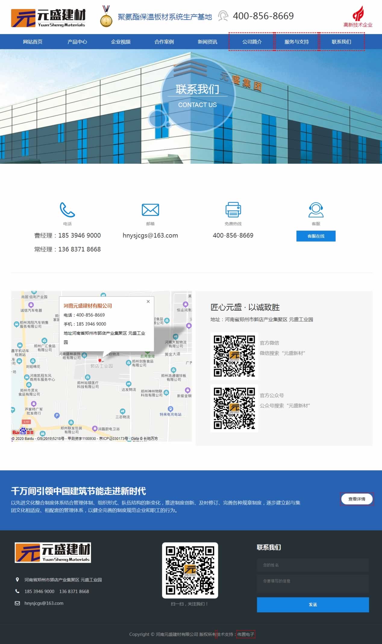 河南元盛建材聯(lián)系我們業(yè)網(wǎng)站建設(shè)效果 河南元盛建材聯(lián)系我們業(yè)網(wǎng)站建設(shè)效果