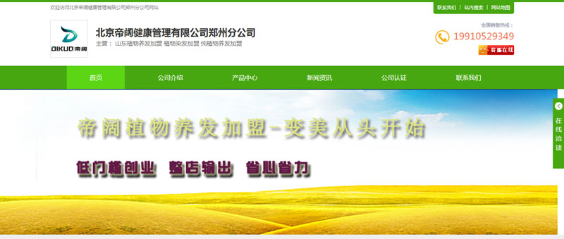 ������韵ڶ����䳲�W(w��ng)վ���O(sh��)�Ͼ�