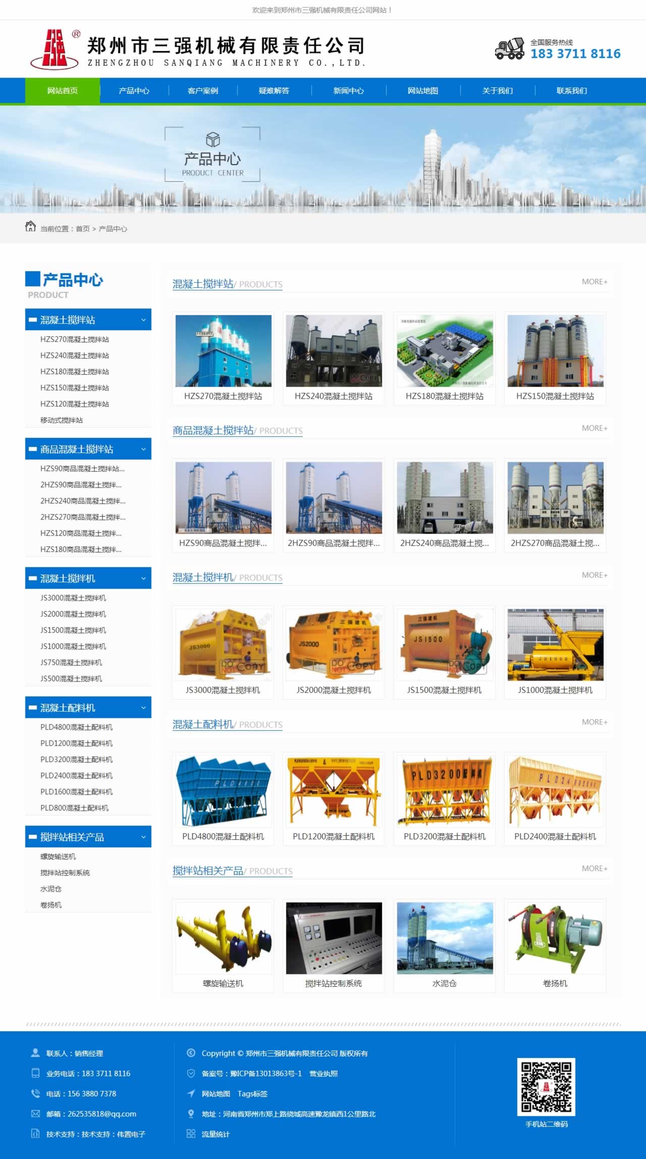 三強建筑機械產(chǎn)品展示網(wǎng)站制作效果 三強建筑機械產(chǎn)品展示網(wǎng)站制作效果