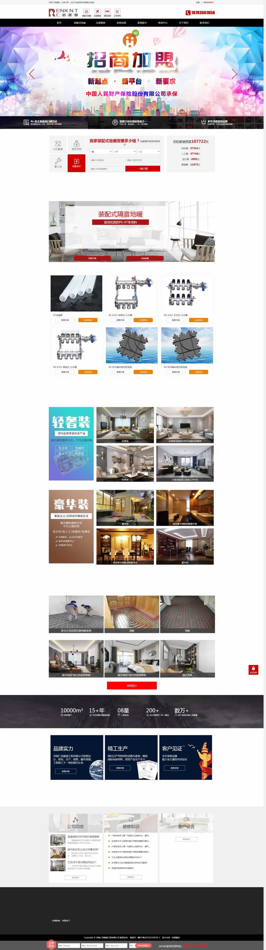 �b��ʽ��ů�Wվ����Ч��