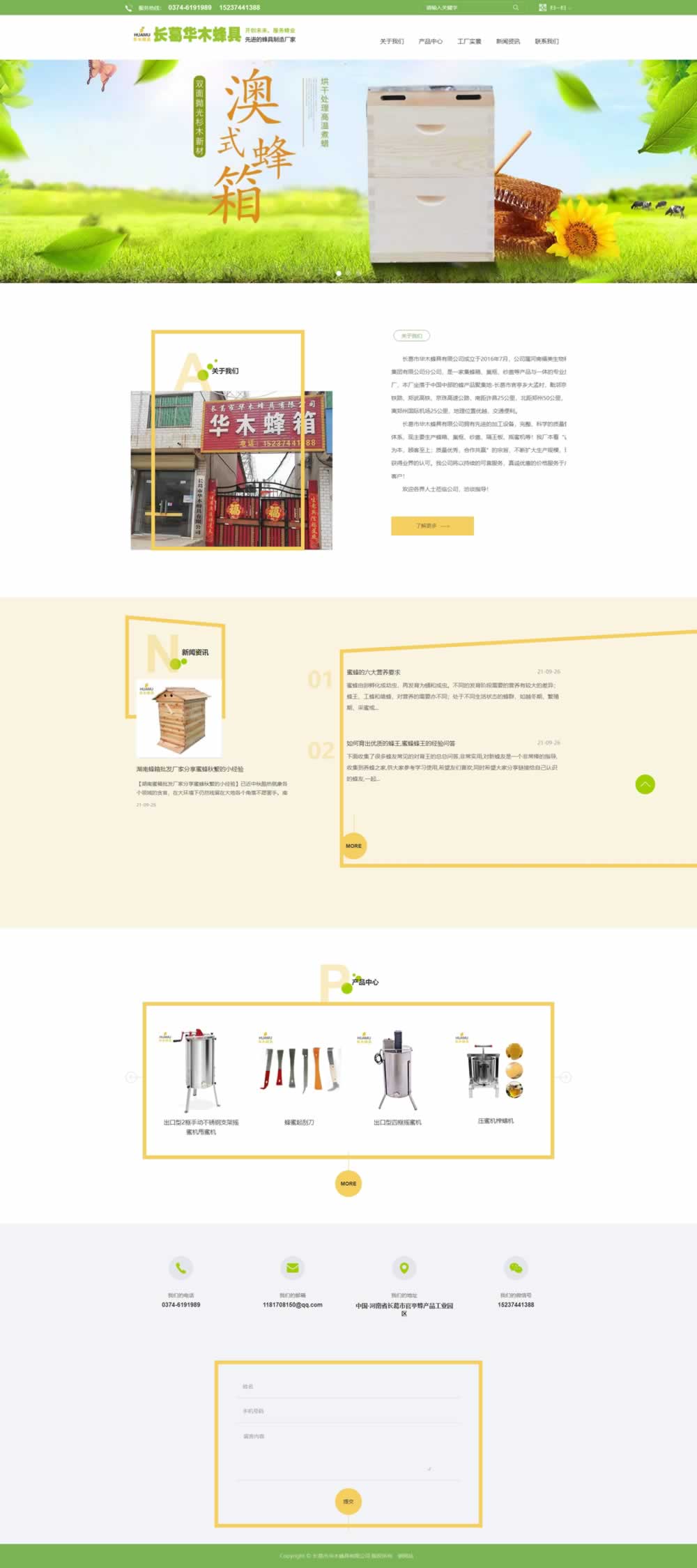 長(zhǎng)葛華木蜂具 長(zhǎng)葛華木蜂具