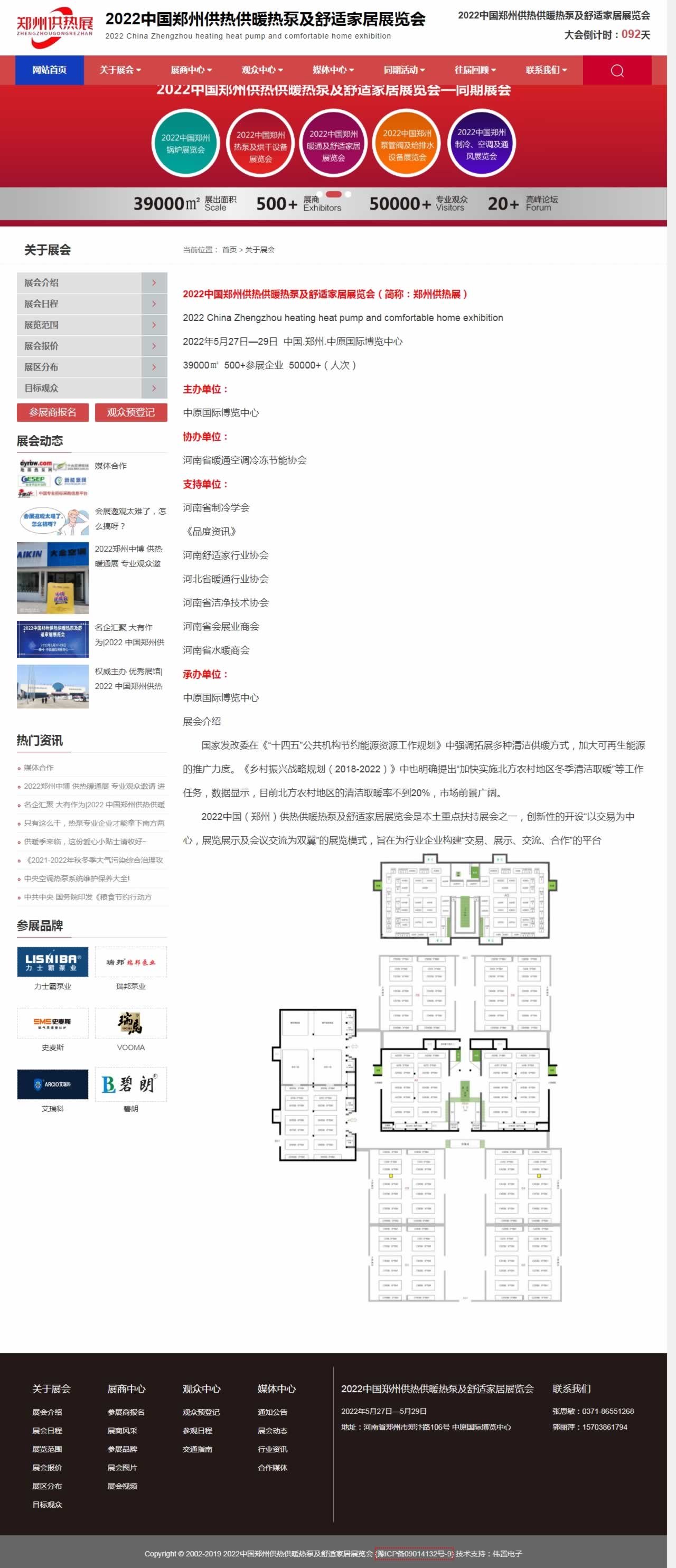 關(guān)于展會頁網(wǎng)站建設(shè)效果 關(guān)于展會頁網(wǎng)站建設(shè)效果