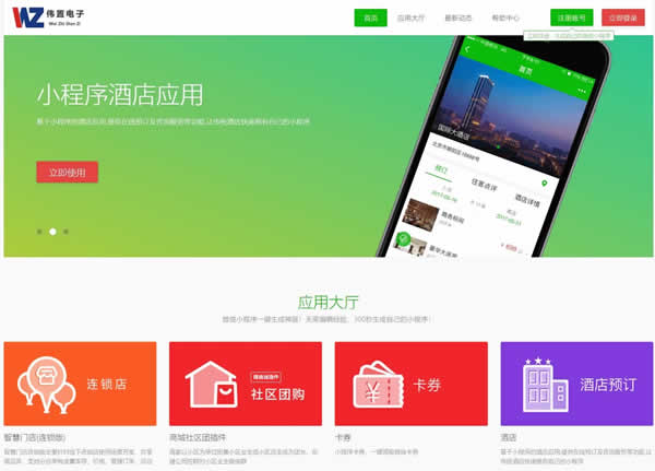 �������С����Wվ��������֪ͨ