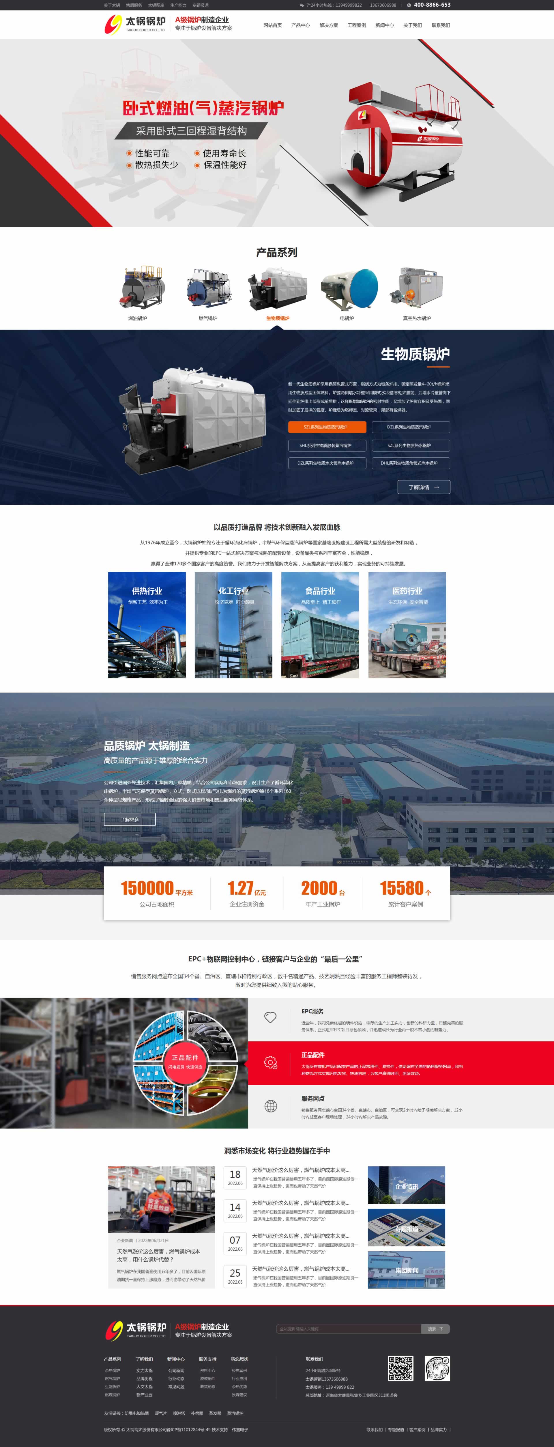 ̫��偠t�W(w��ng)վ���O(sh��)Ч��2