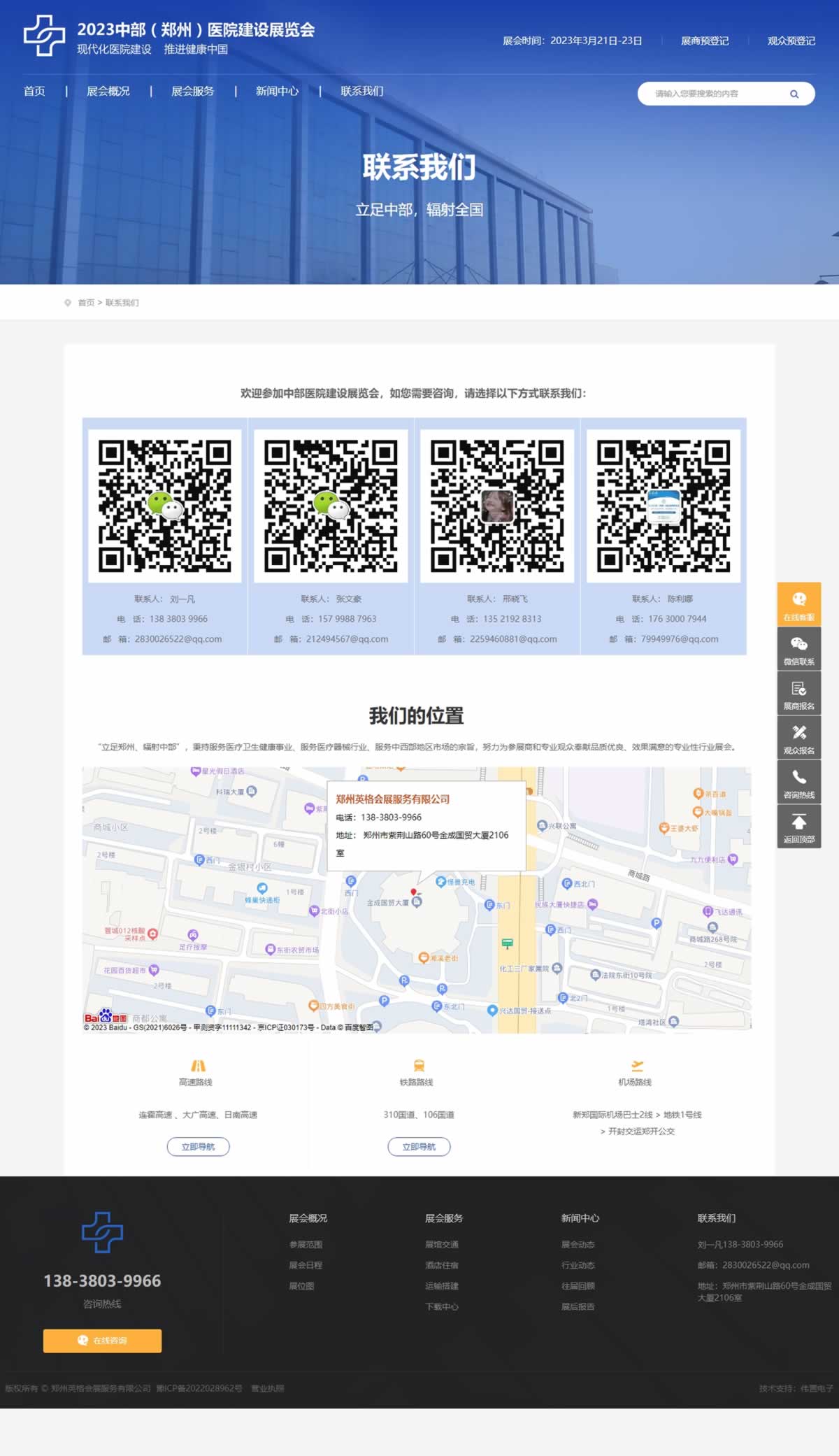 2023�в��t(y��)Ժ���Oչ�[��(li��n)ϵ�҂�퓾W(w��ng)վ���OЧ���D