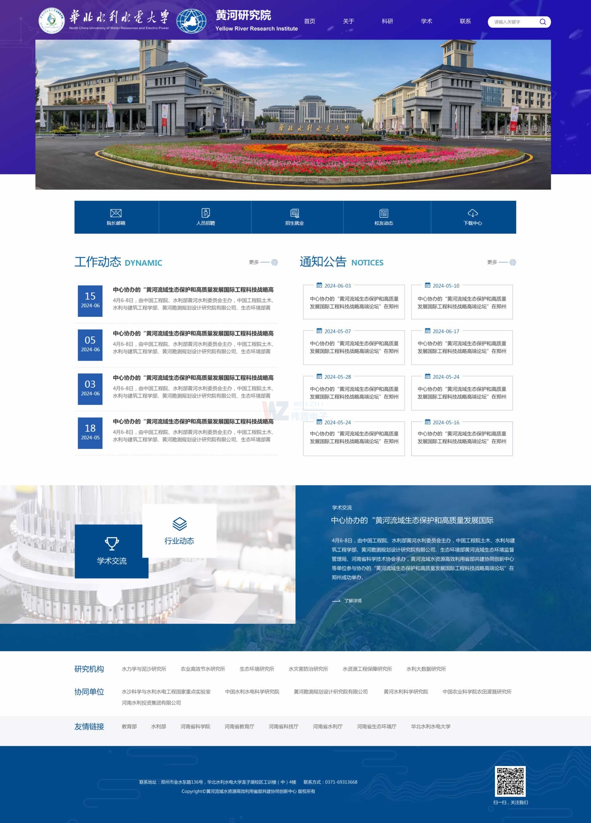 黃河研究院常規(guī)建站效果 黃河研究院常規(guī)建站效果