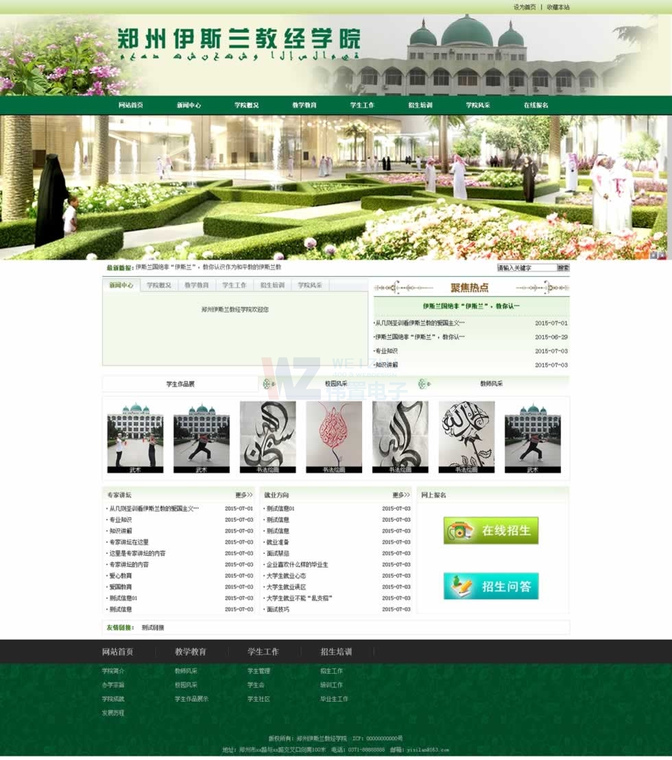 ���ݾWվ���O��˾����D�������Wվ�ķ������ģ�