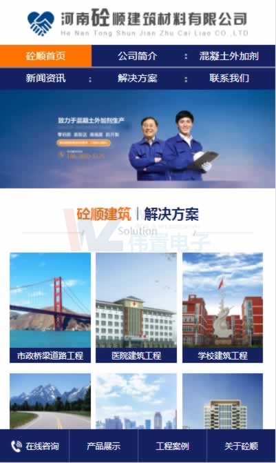 �W(w��ng)վ���O��˾���C��