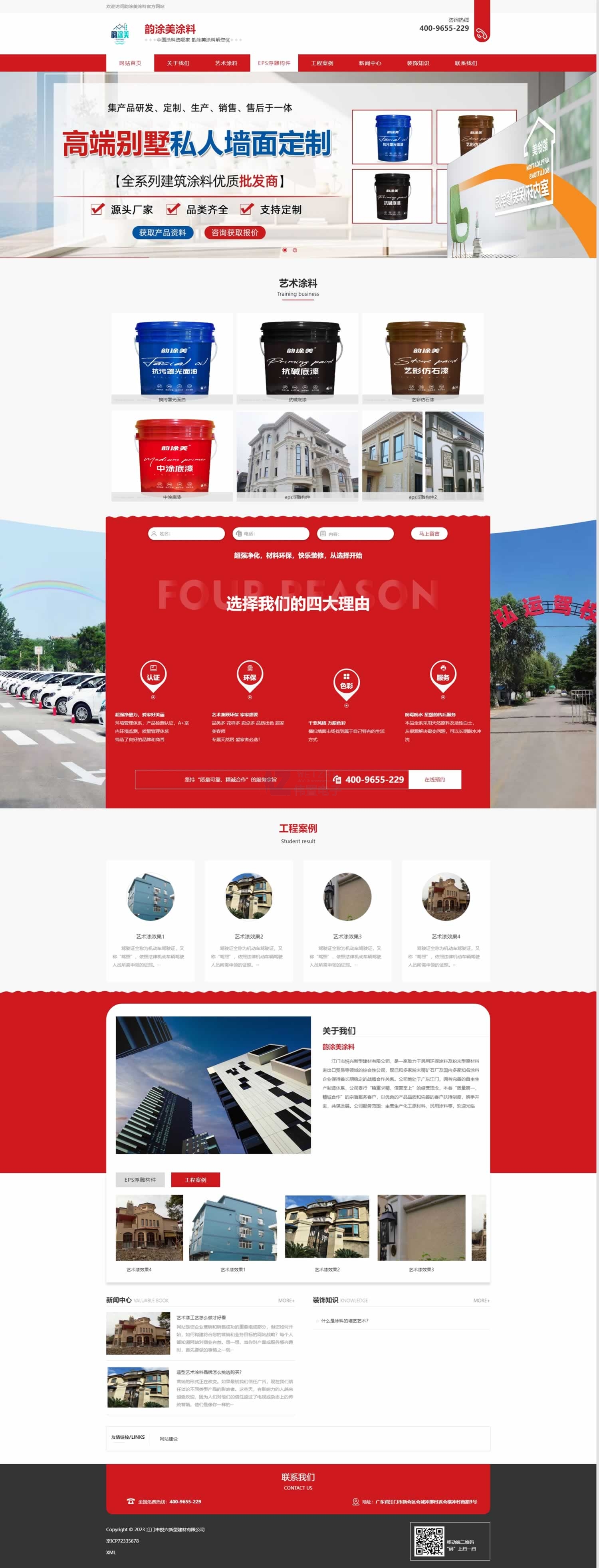 ���T�Ϳ��Ϳ�ϾW(w��ng)վ���O(sh��)Ч��