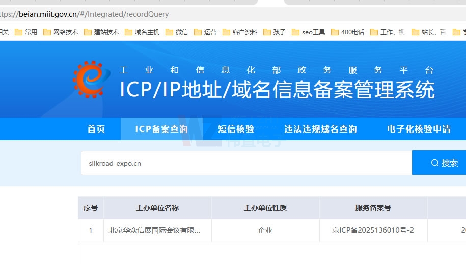 ϲӭ�䰸����̣�silkroad-expo.cn��ʽͨ�^(gu��)���Ų��䰸�������A����չ��(gu��)�H��(hu��)�h���޹�˾�_(k��i)����(sh��)�ֻ�������