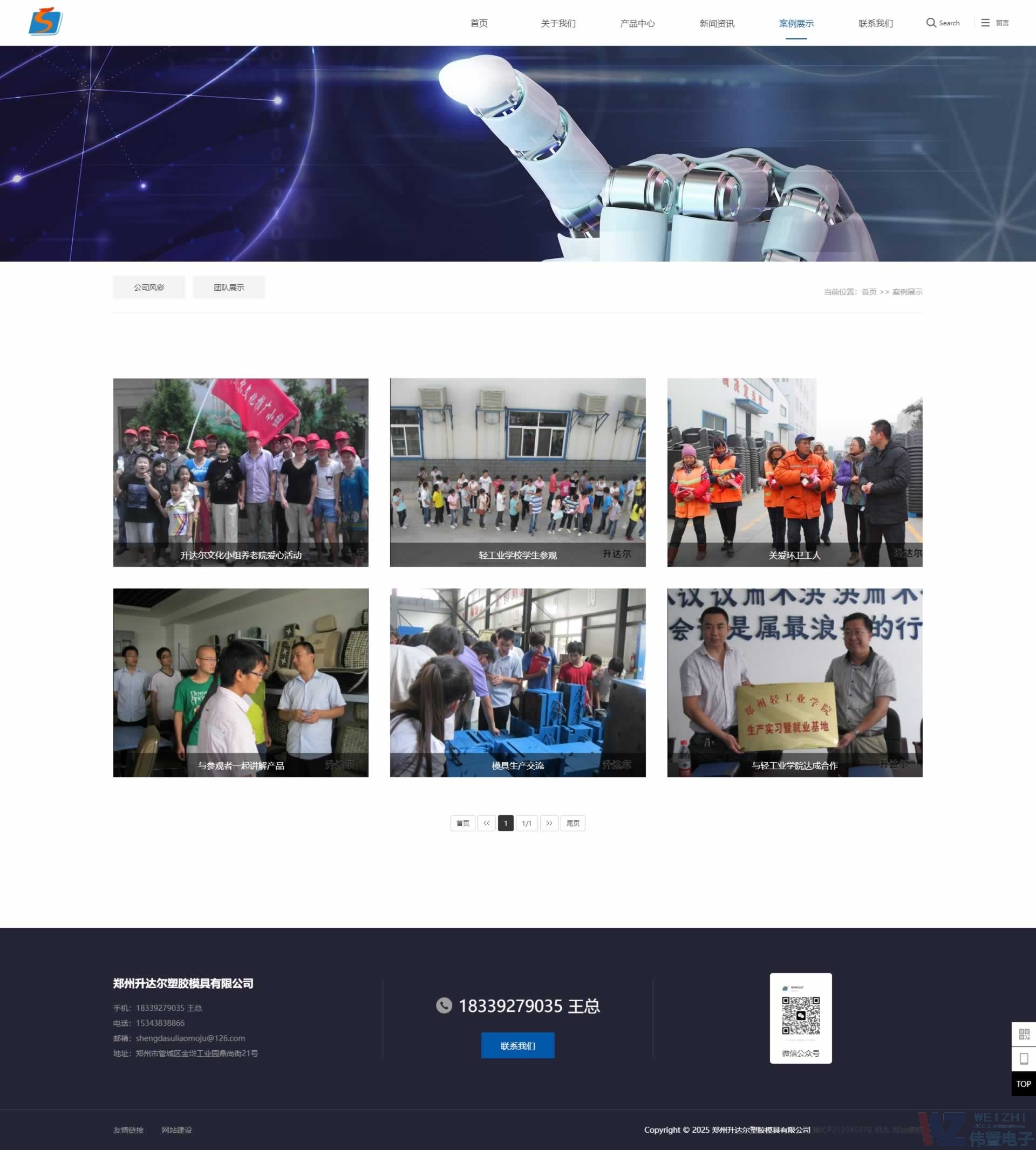 ����չʾ-�������_�����zģ�����޹�˾