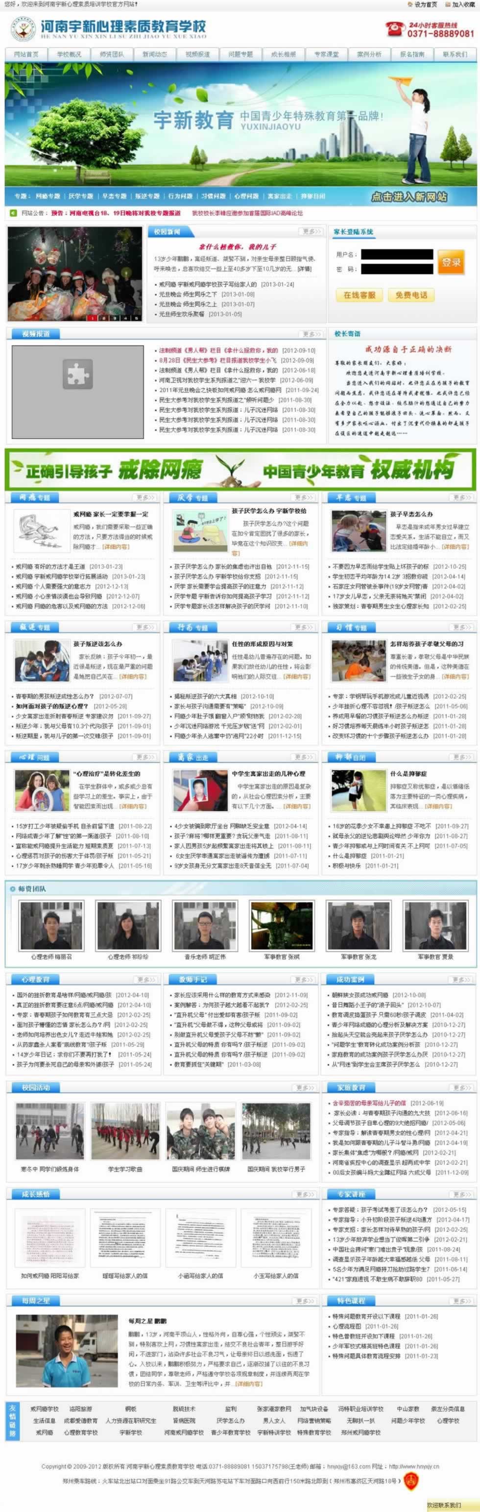 網(wǎng)站首頁建效果圖